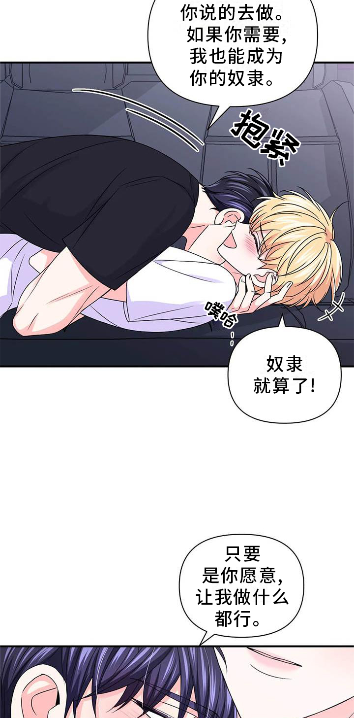 第152章：【第二季】机会5