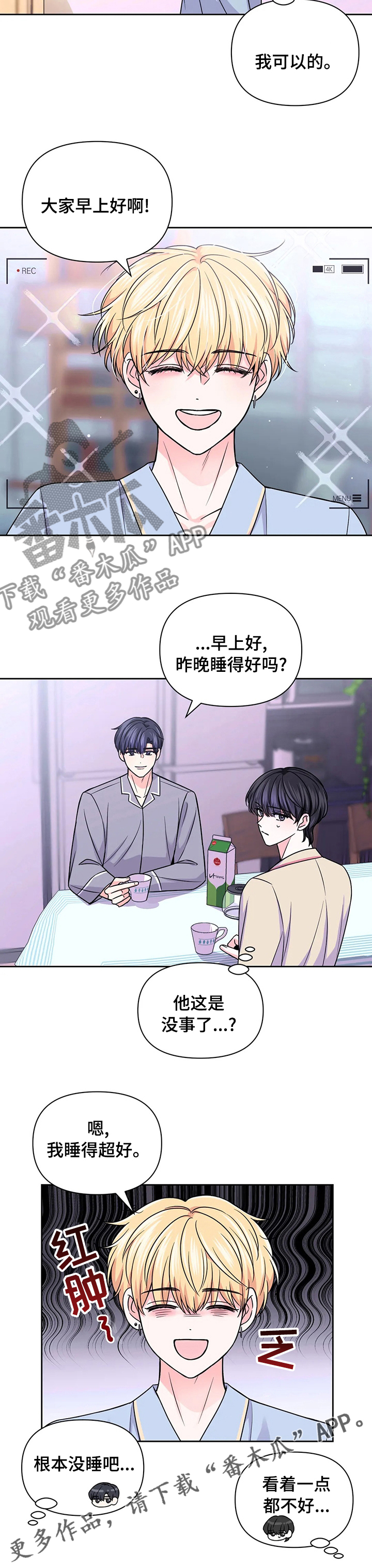 第102章：【第二季】难过9