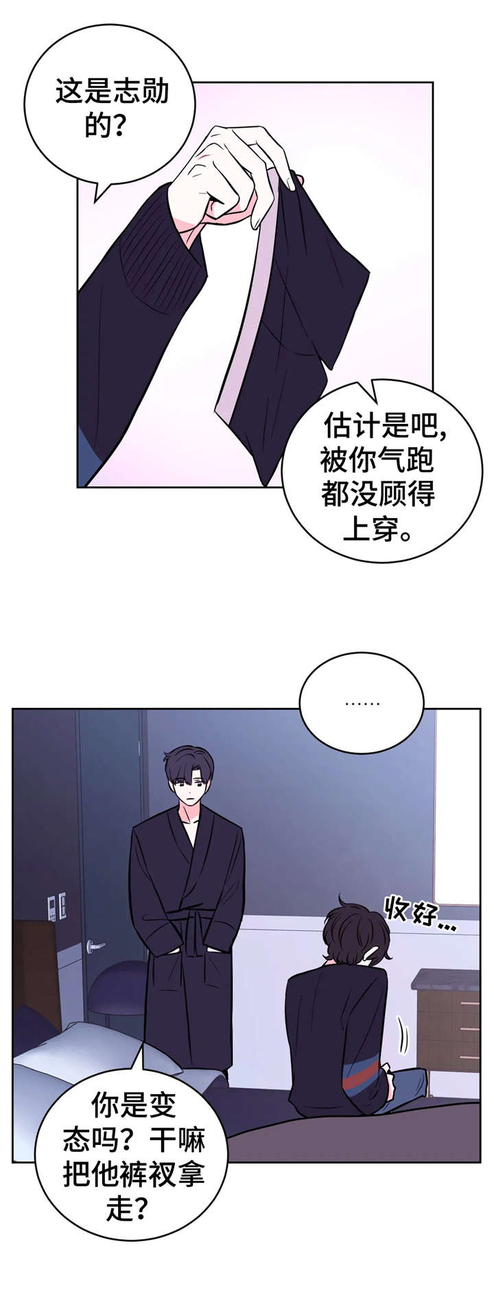 第40章：赤链蛇10