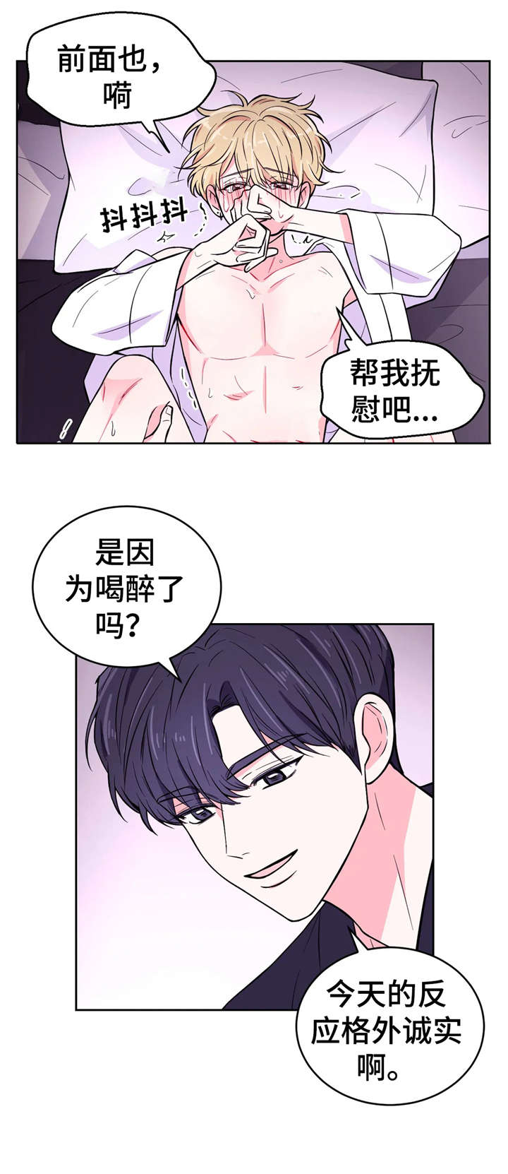 第37章：骗人2