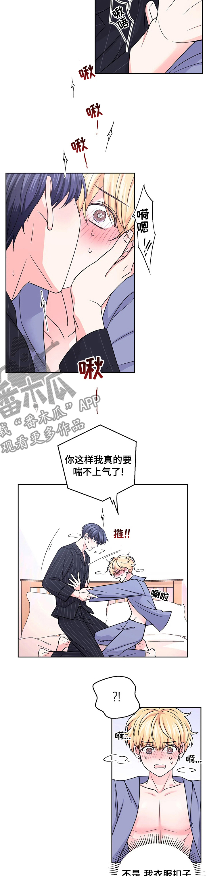 第97章：【第二季】内存卡4