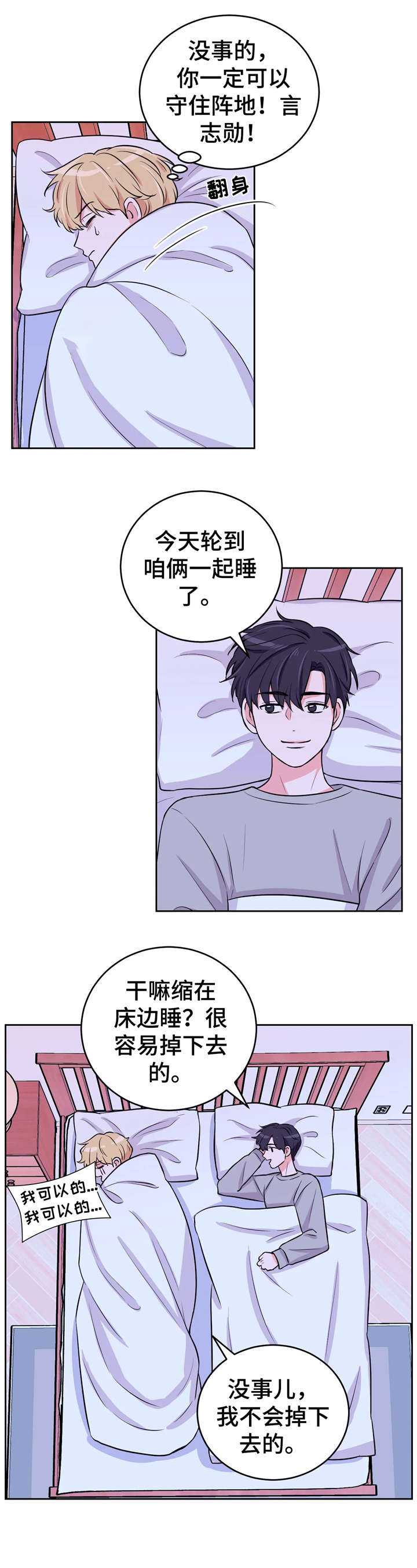 第18章：同床11