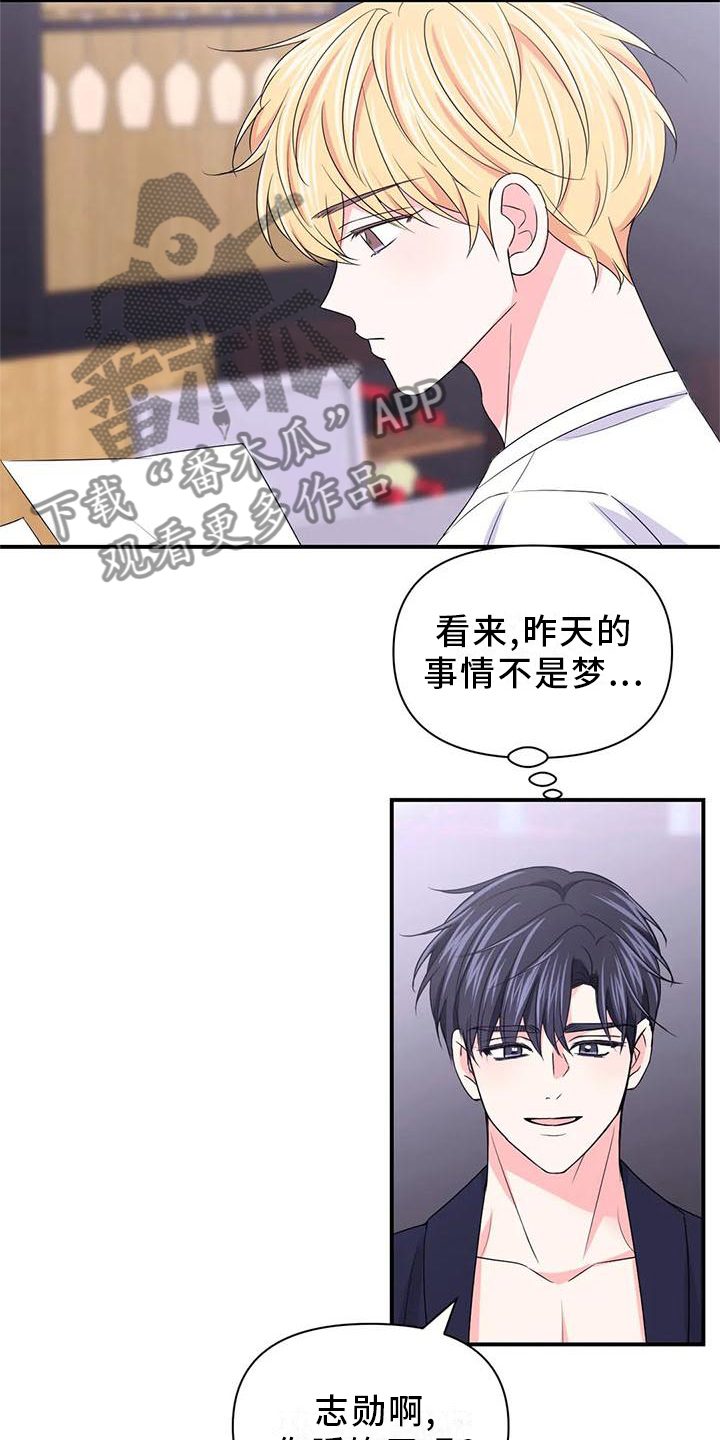 第154章：【第二季】这是什么13