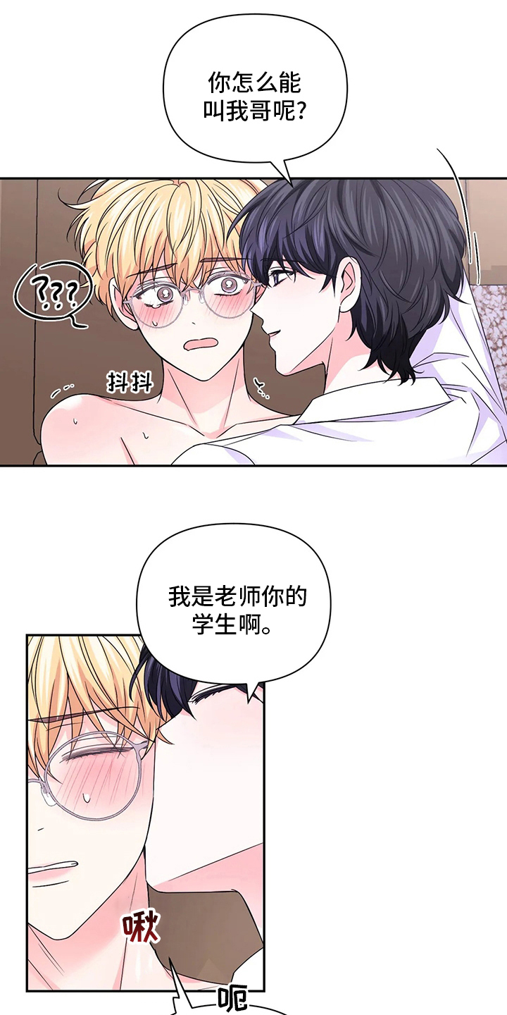 第120章：【第二季】超级喜欢12