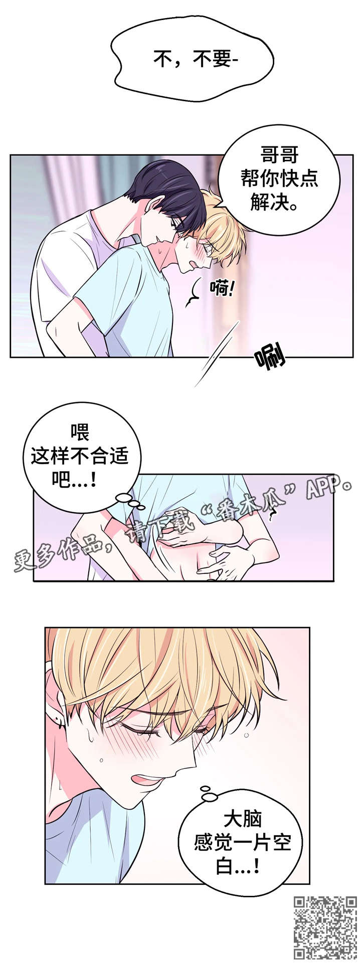 第23章：踹5
