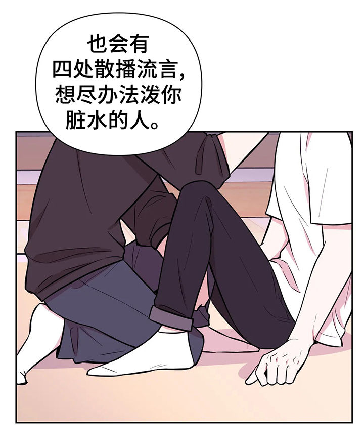 第51章：不要在意流言4
