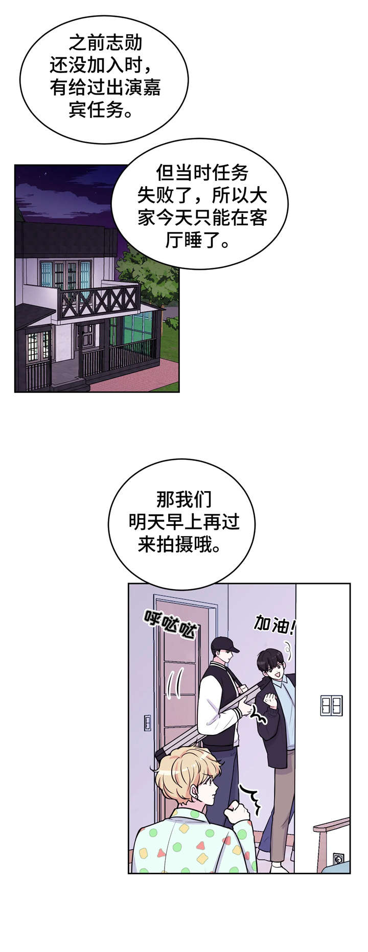 第9章：不分场合3