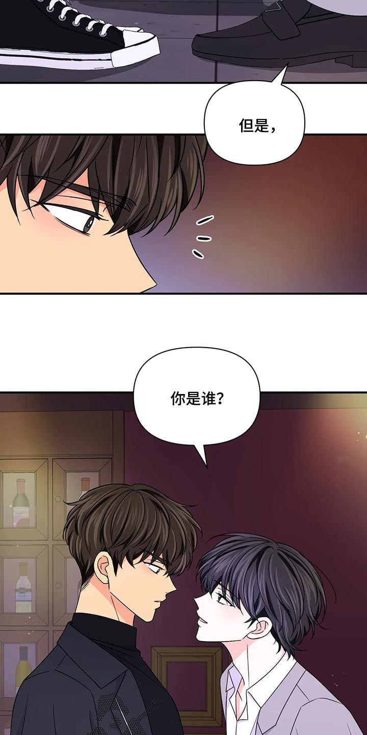 第136章：【第二季】没有认出我22
