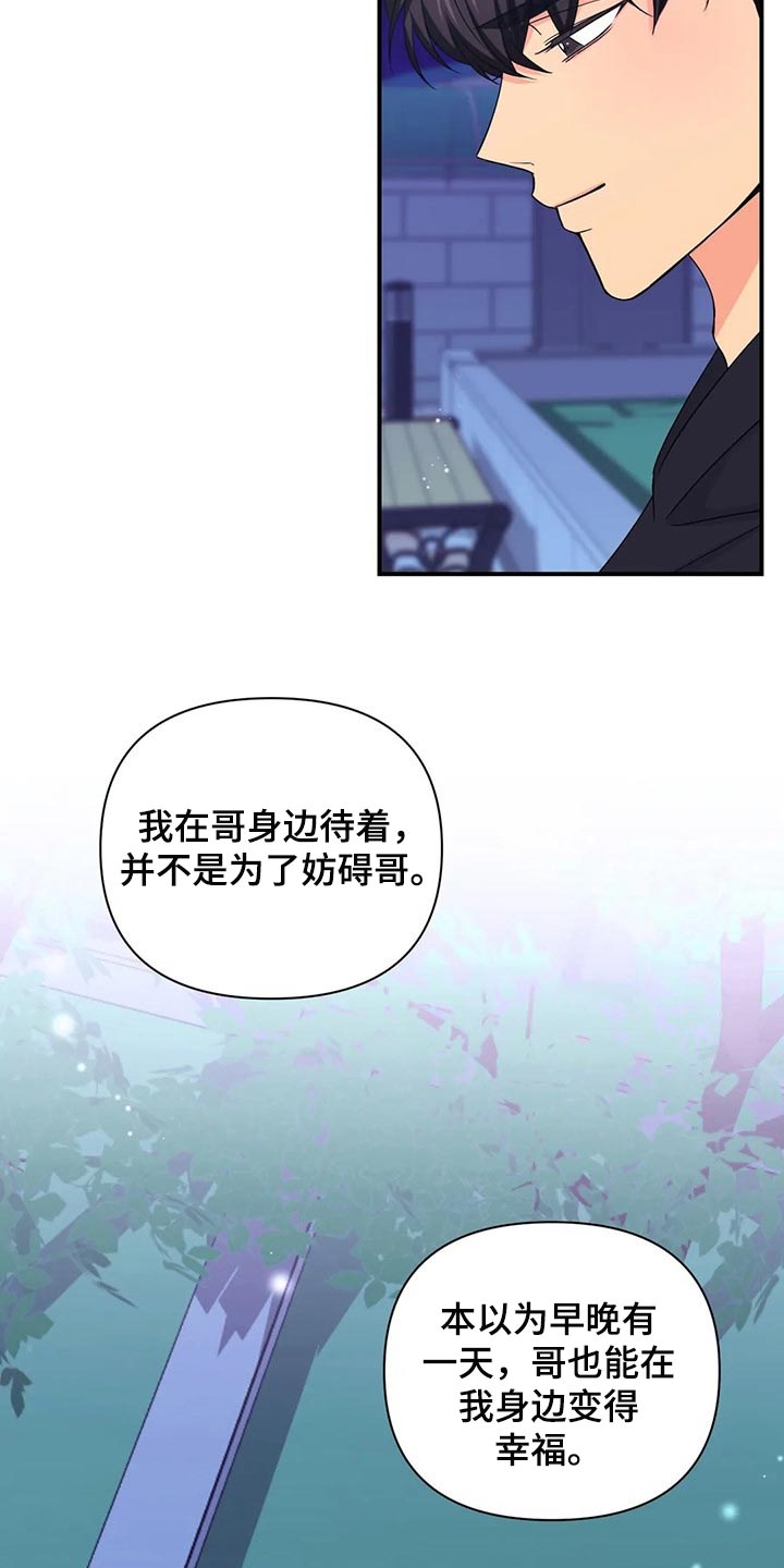 第139章：【第二季】好烦人5