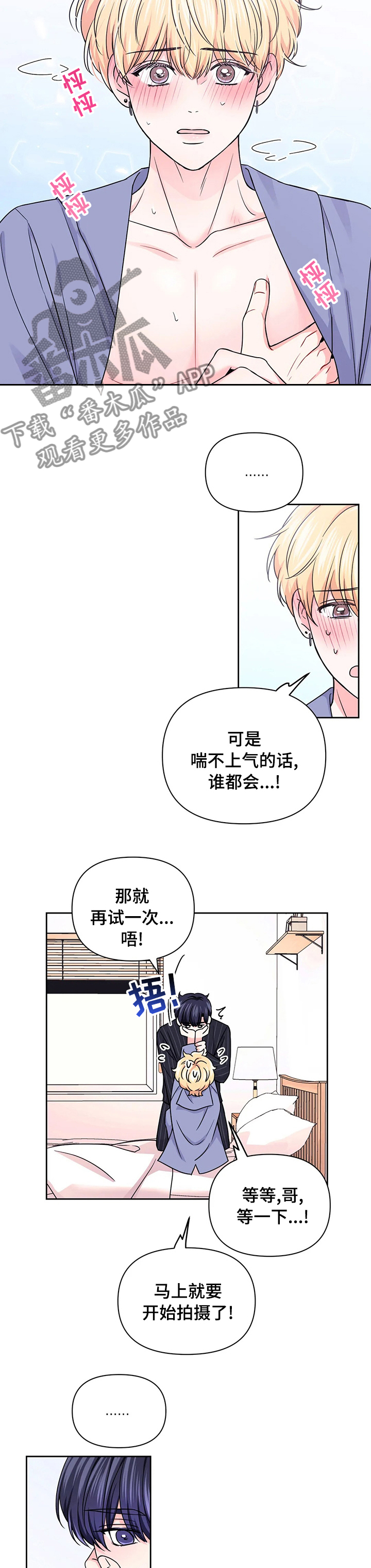 第97章：【第二季】内存卡6