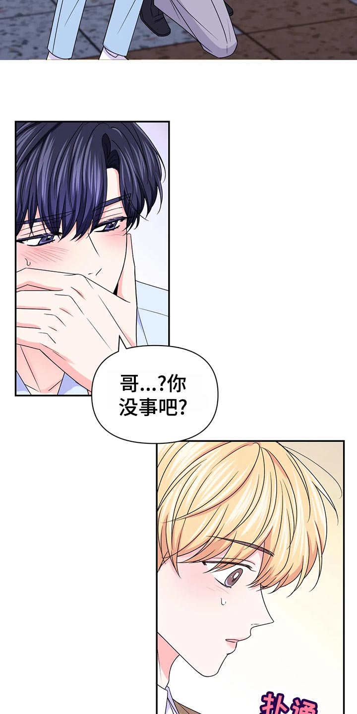 第128章：【第二季】惊慌失措6