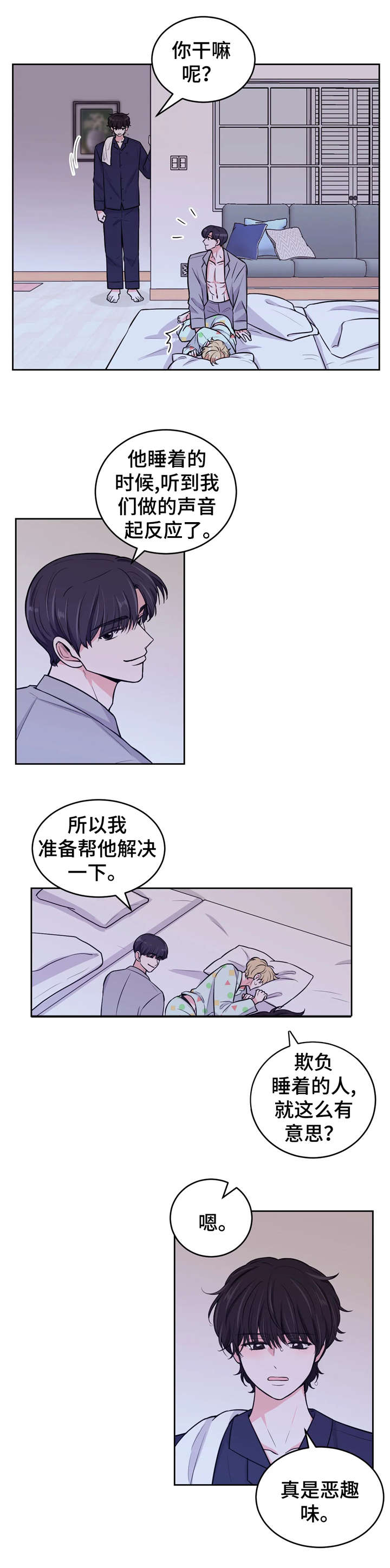 第12章：冲澡0