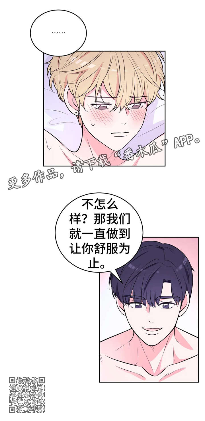第30章：一起玩4