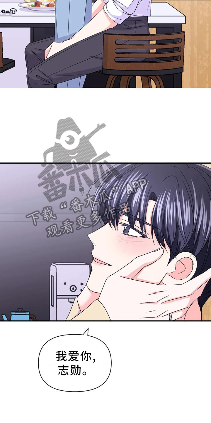 第158章：【第二季完结】两个人22