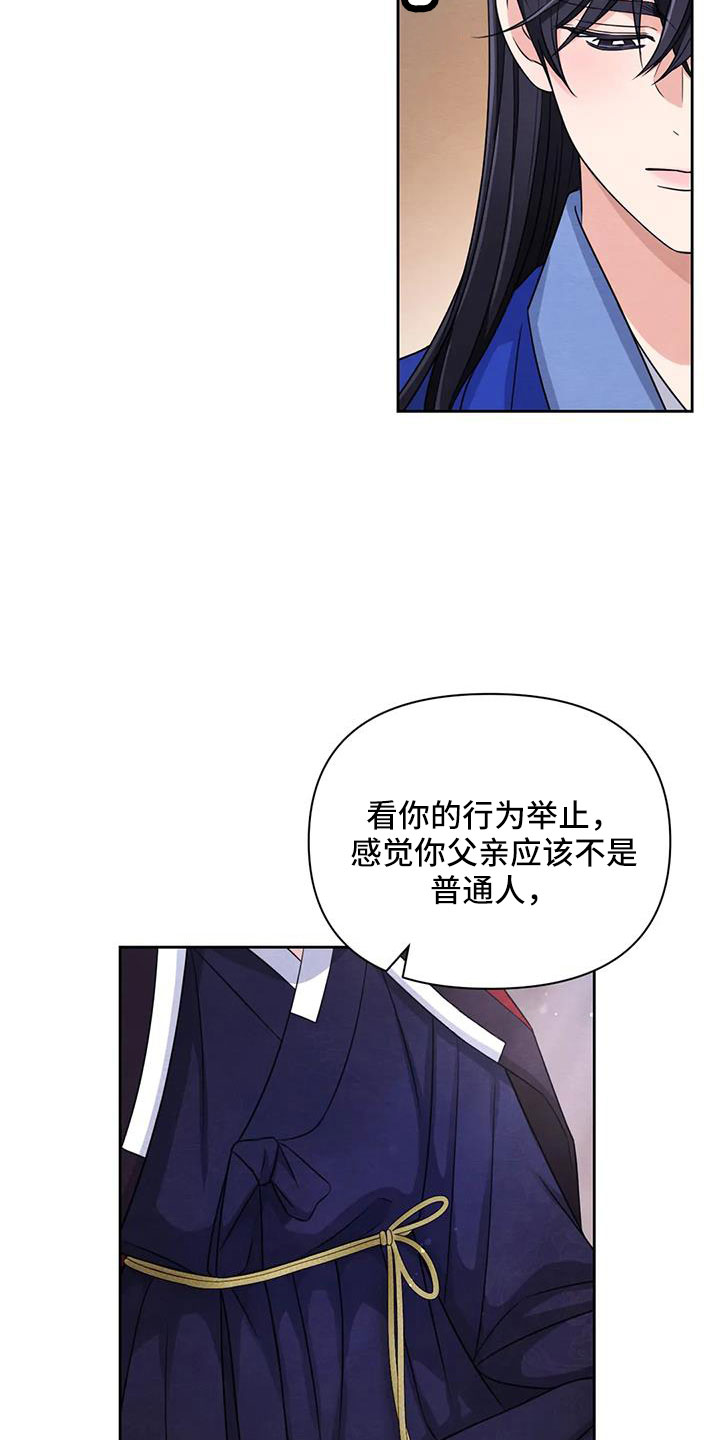 第173章：【番外】贵客2