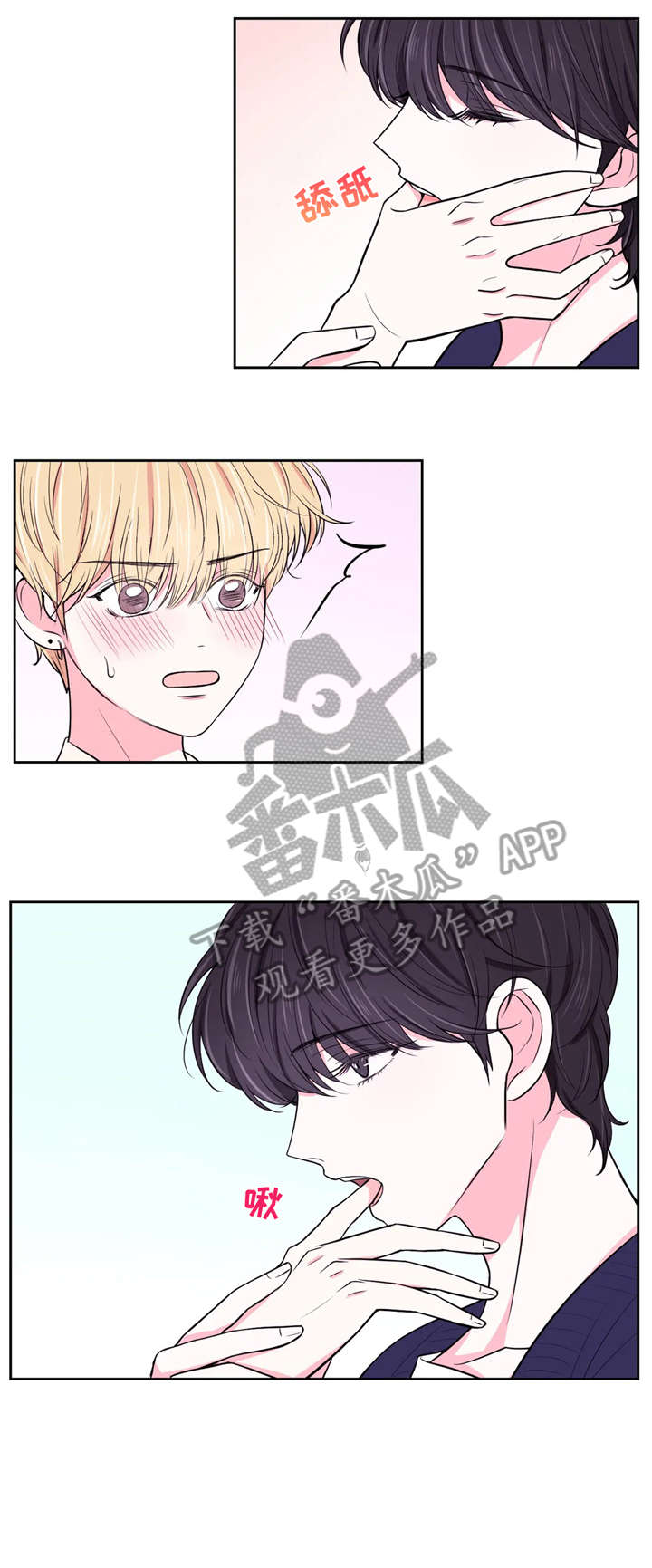 第26章：告白8
