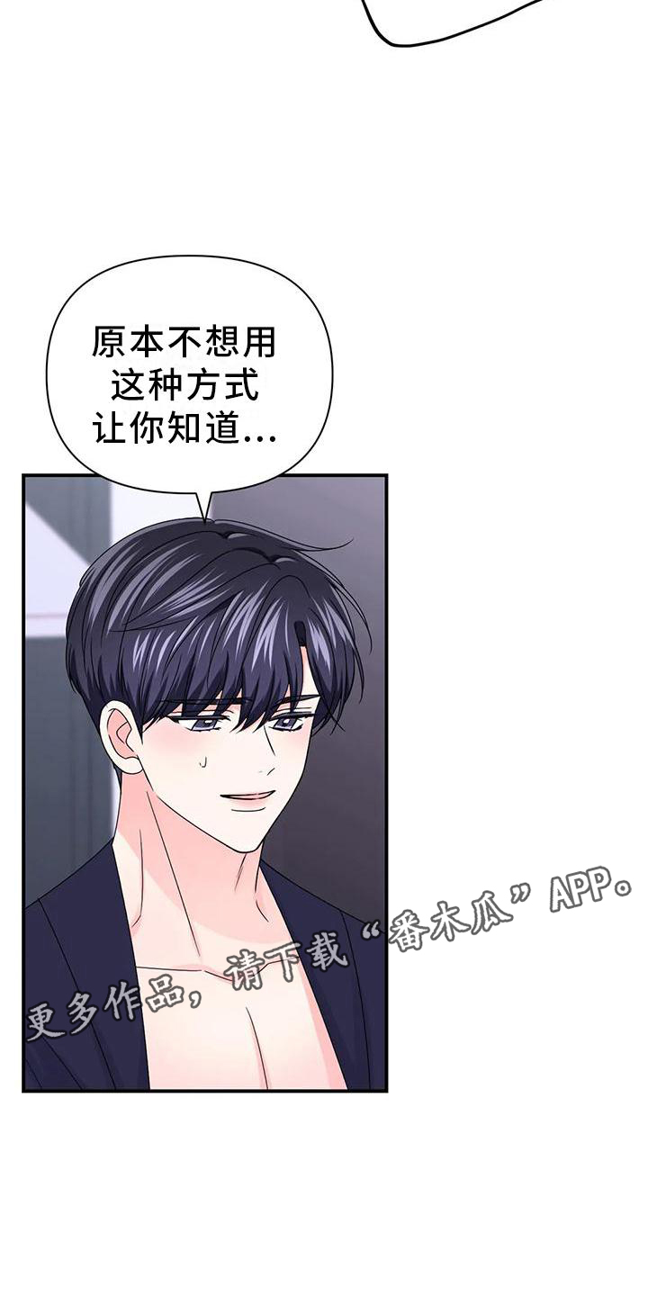 第155章：【第二季】内心想法12
