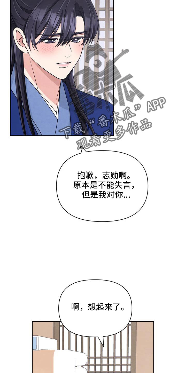 第172章：【番外】不错的一晚5