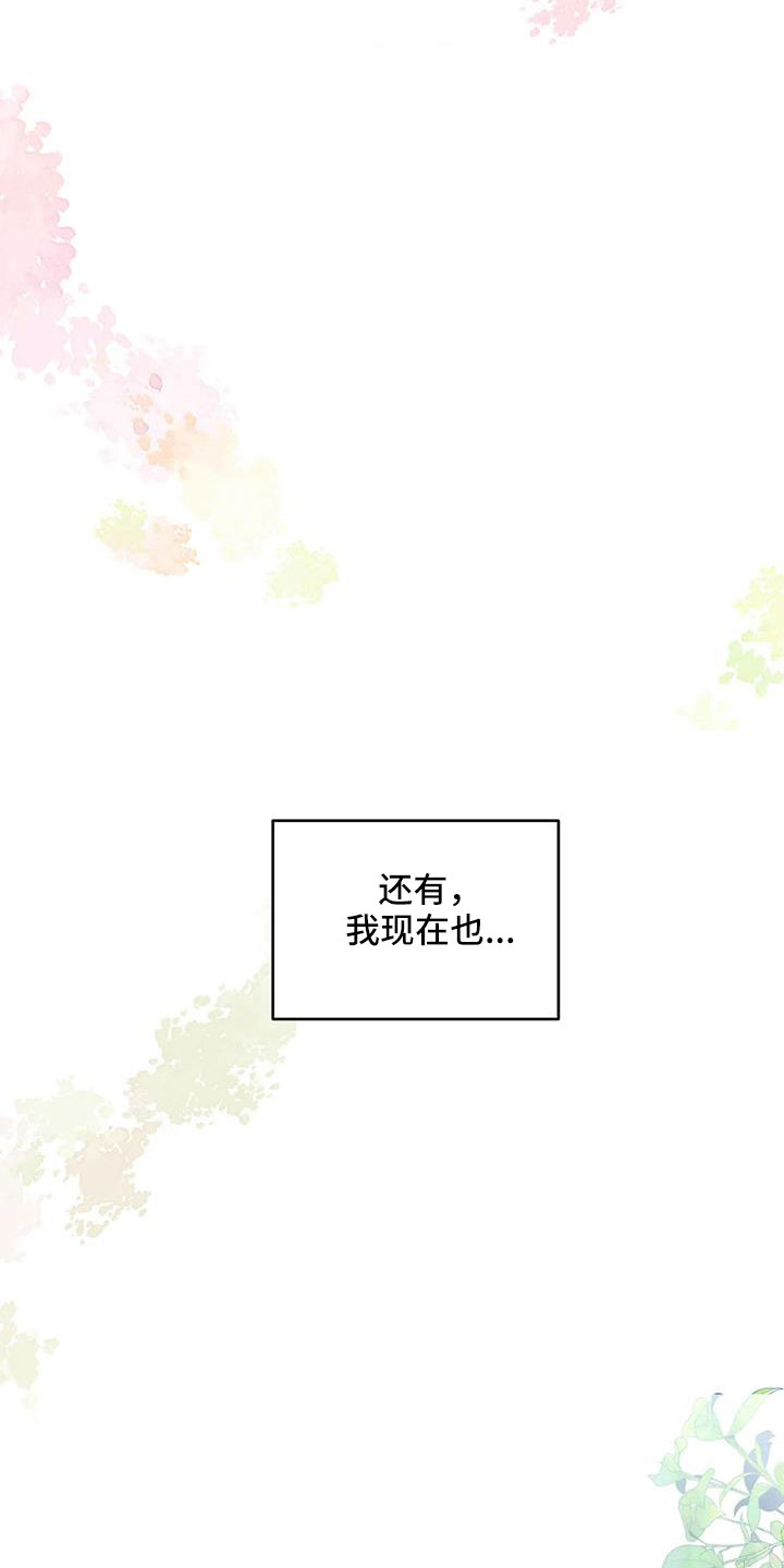 第174章：【番外】全新人生5