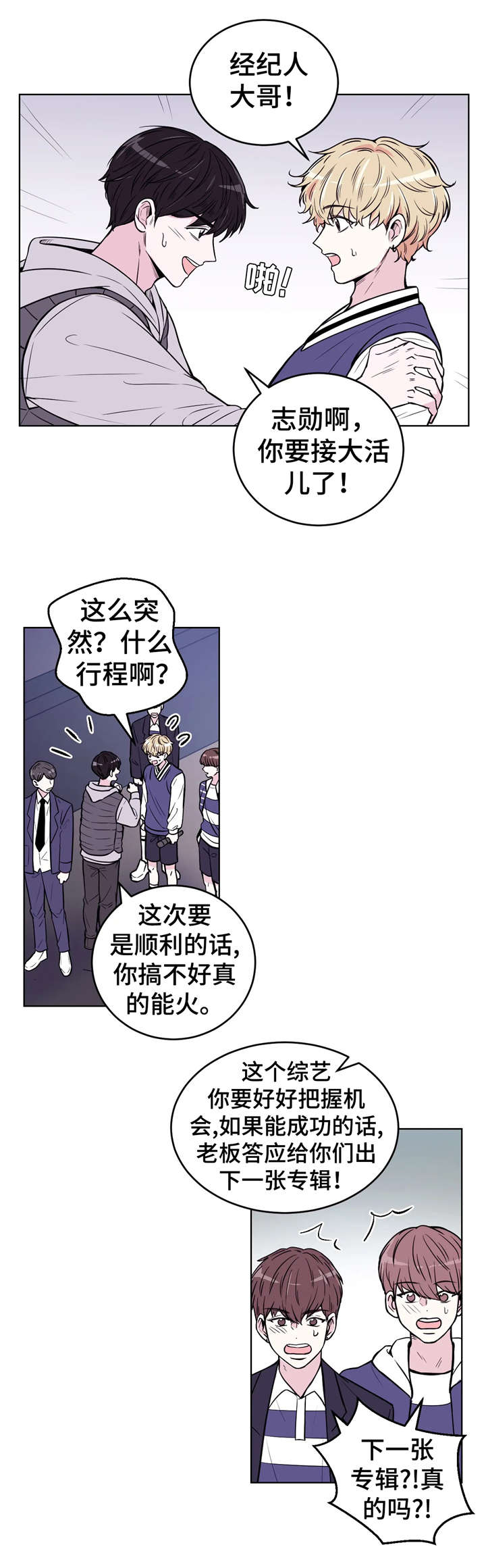 第1章：综艺4