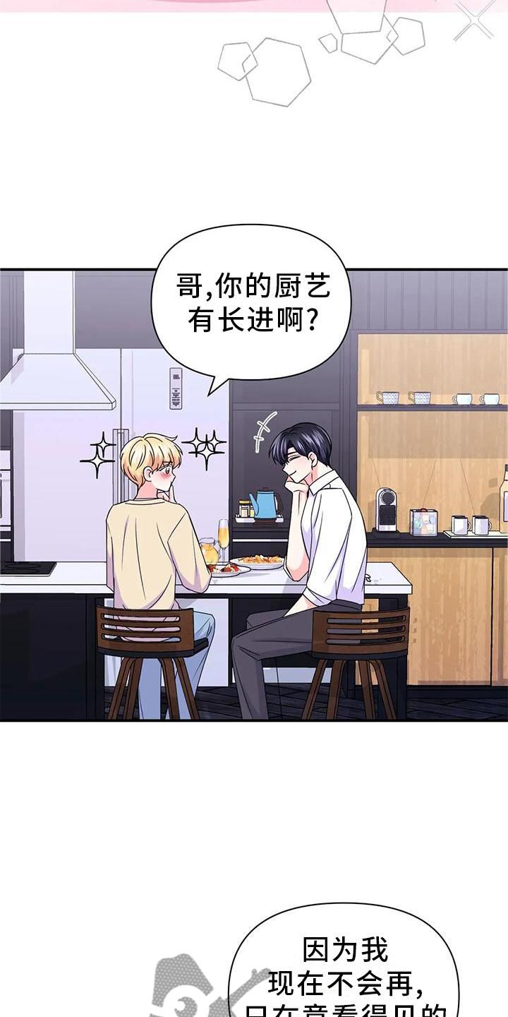 第158章：【第二季完结】两个人9
