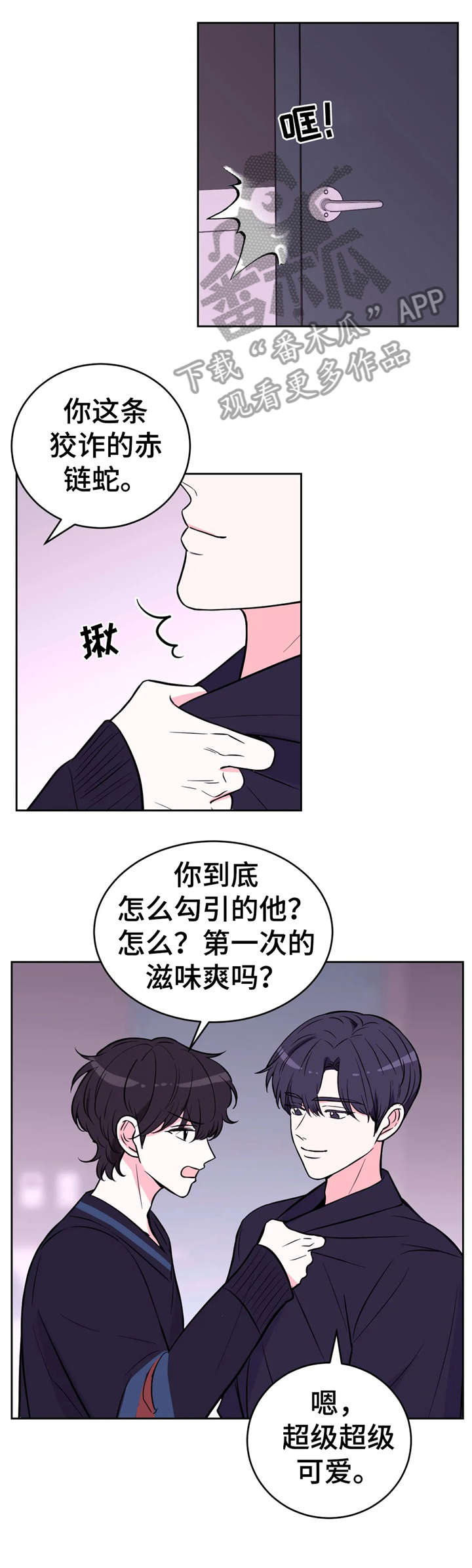 第40章：赤链蛇7