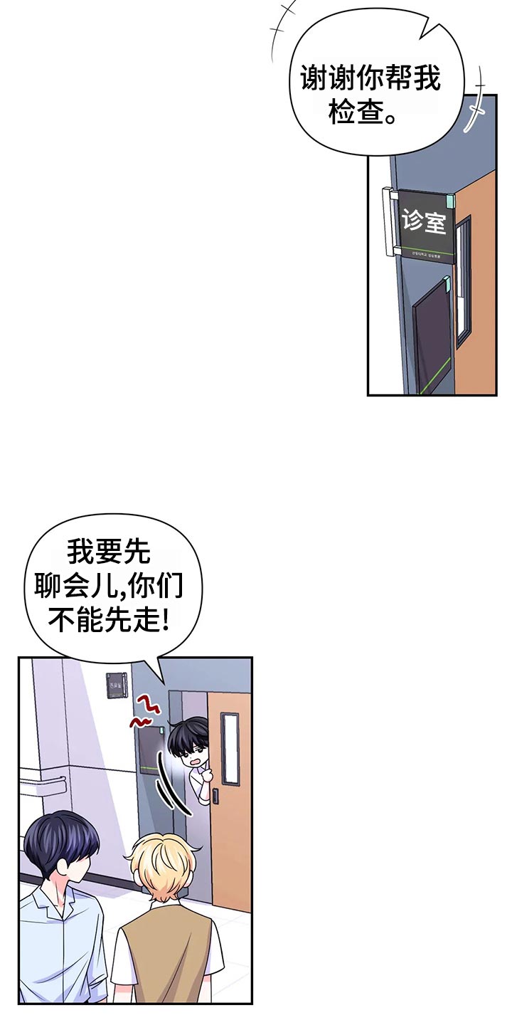 第129章：【第二季】乌龙14