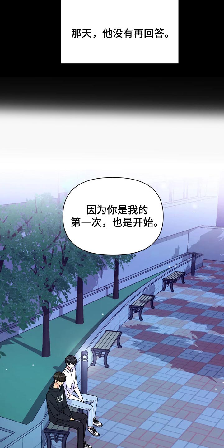 第138章：【第二季】离别19