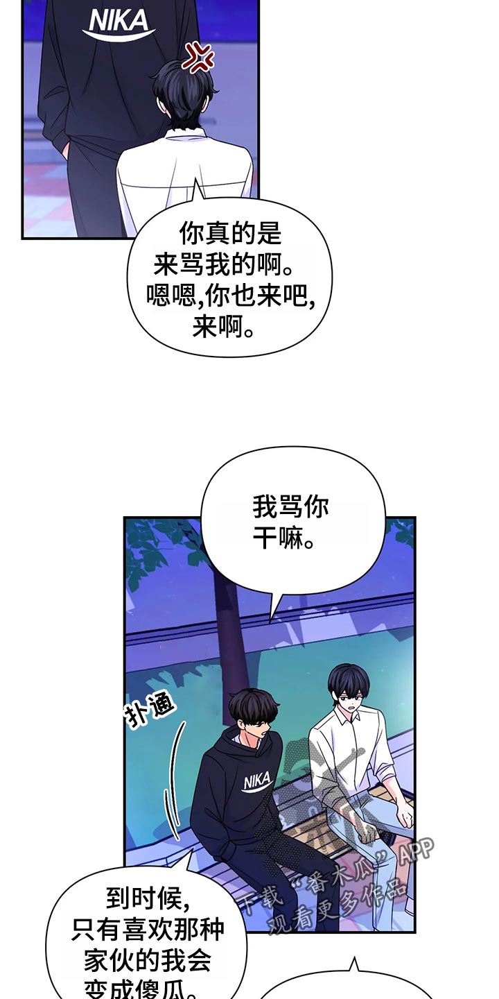 第131章：【第二季】实话15
