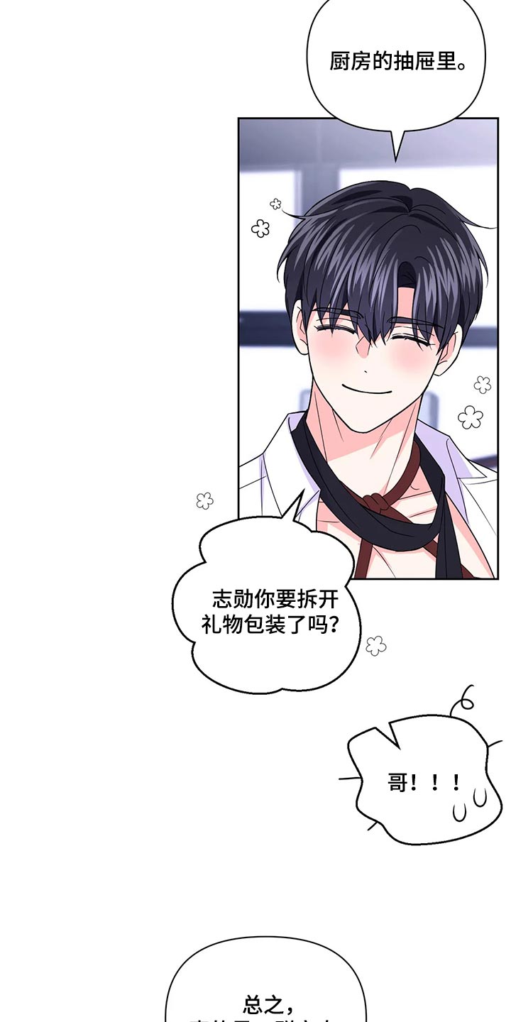 第161章：【番外】隐瞒9