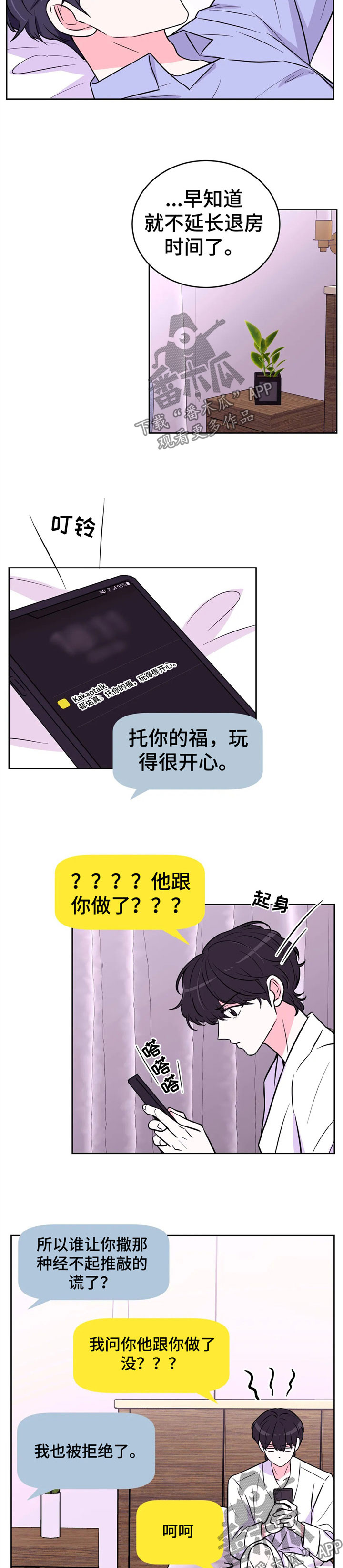 第48章：你玩不过他6