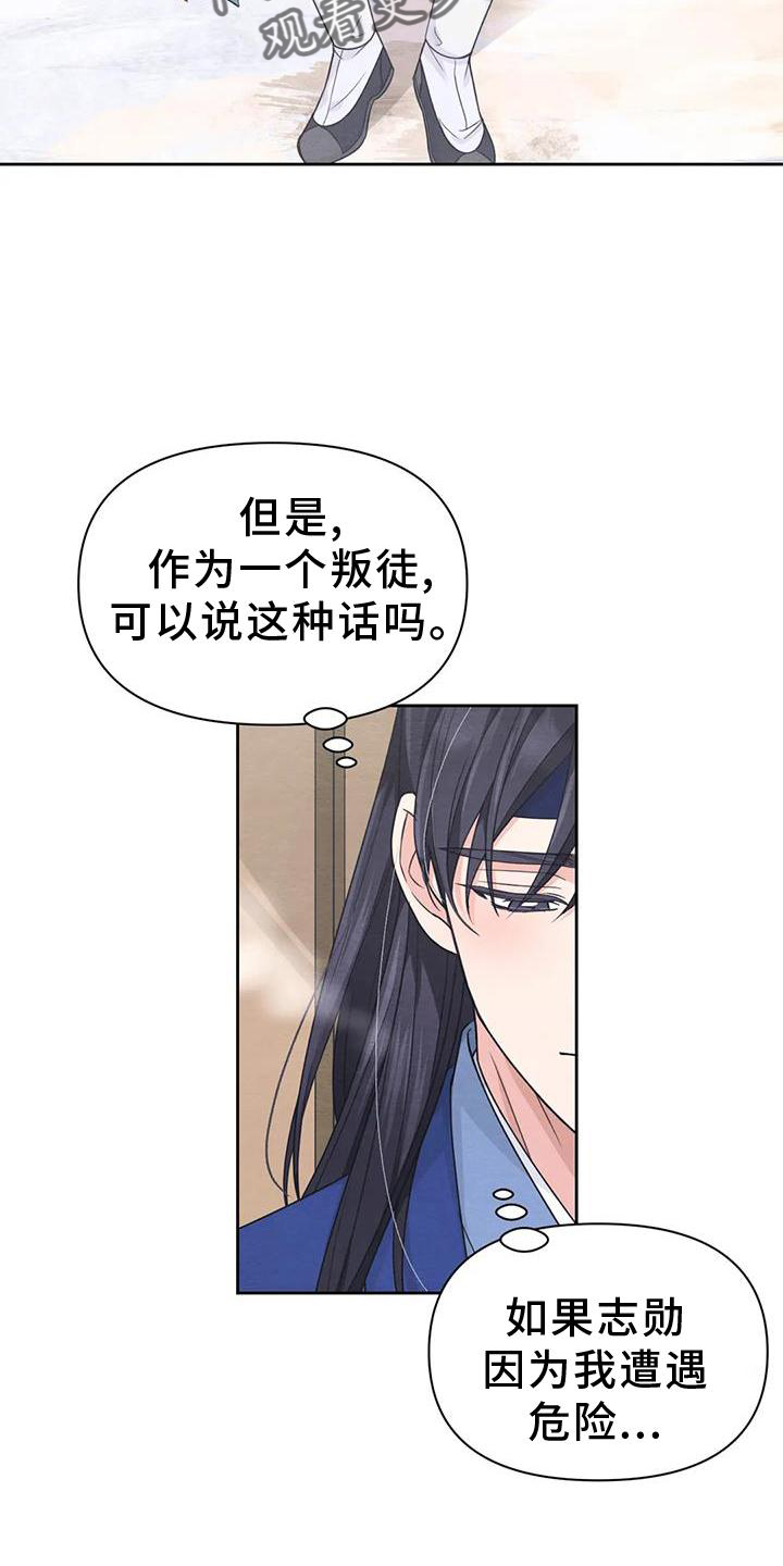 第168章：【番外】期待13