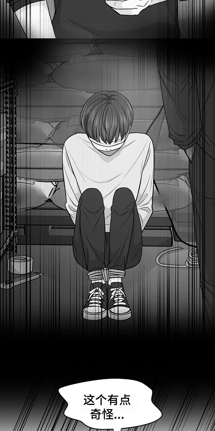 第127章：【第二季】鬼鬼祟祟13