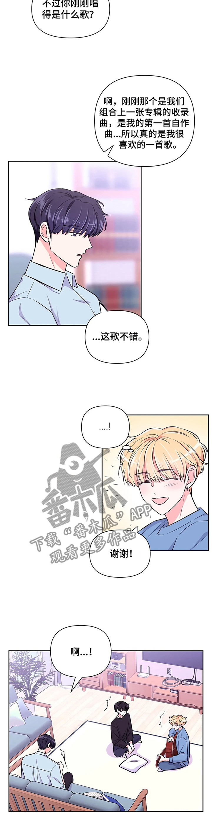 第58章：【第二季】弹琴8