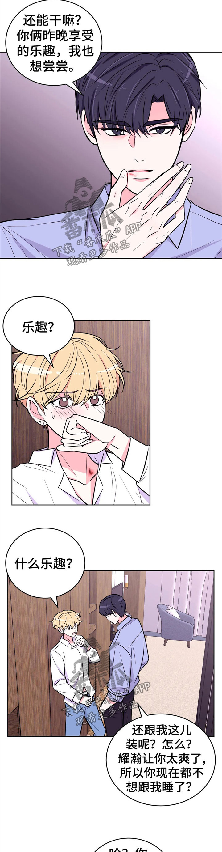 第47章：乐趣5