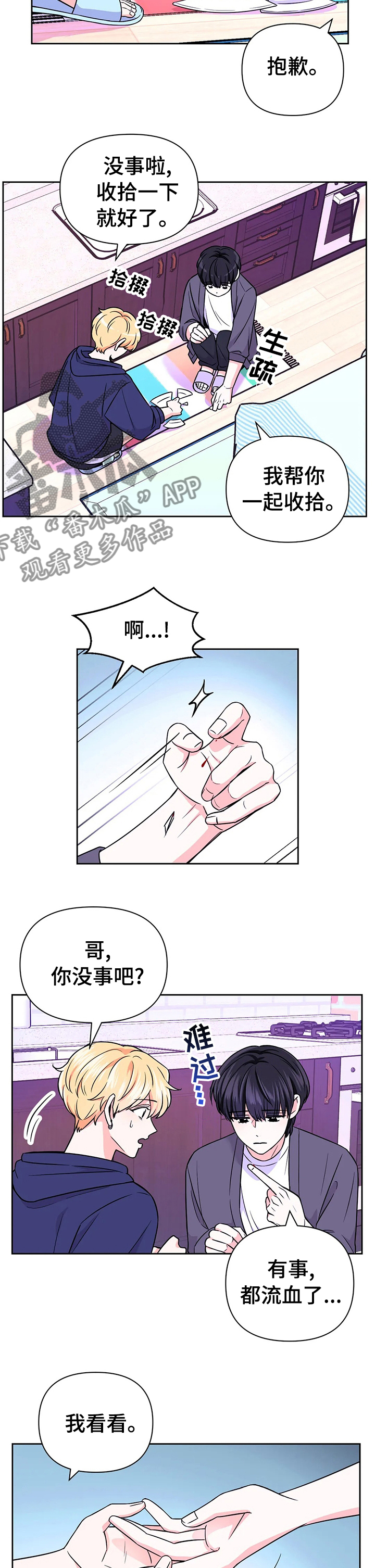 第72章：【第二季】流血6