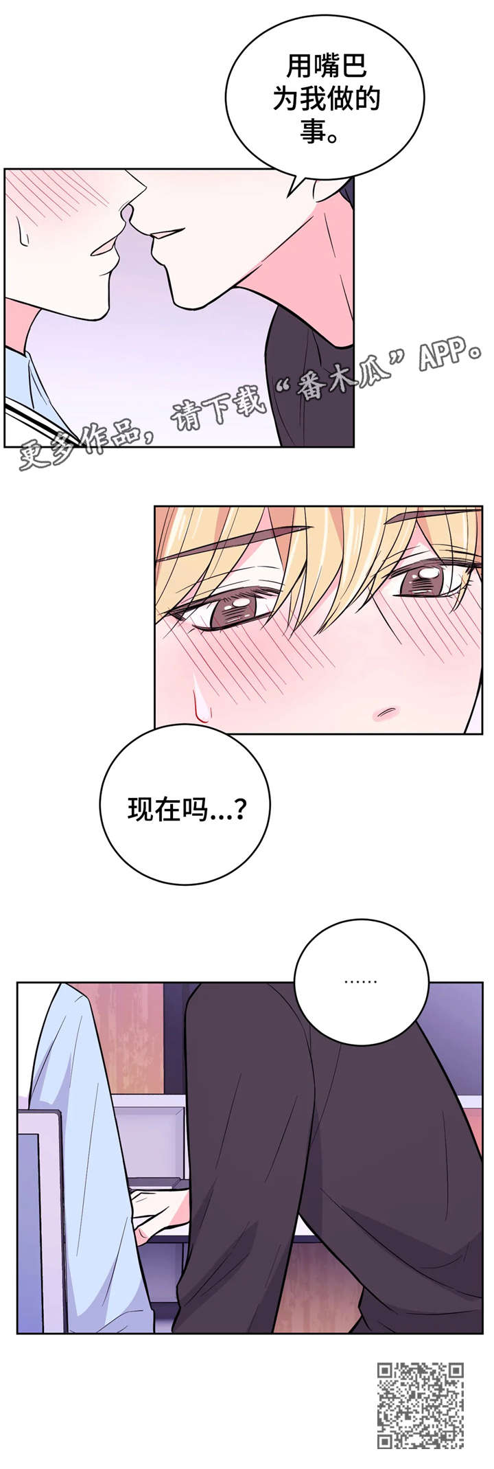 第35章：现在吗13