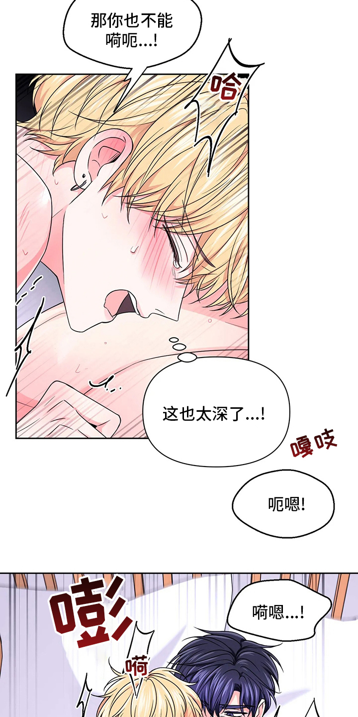第112章：【第二季】早着呢14