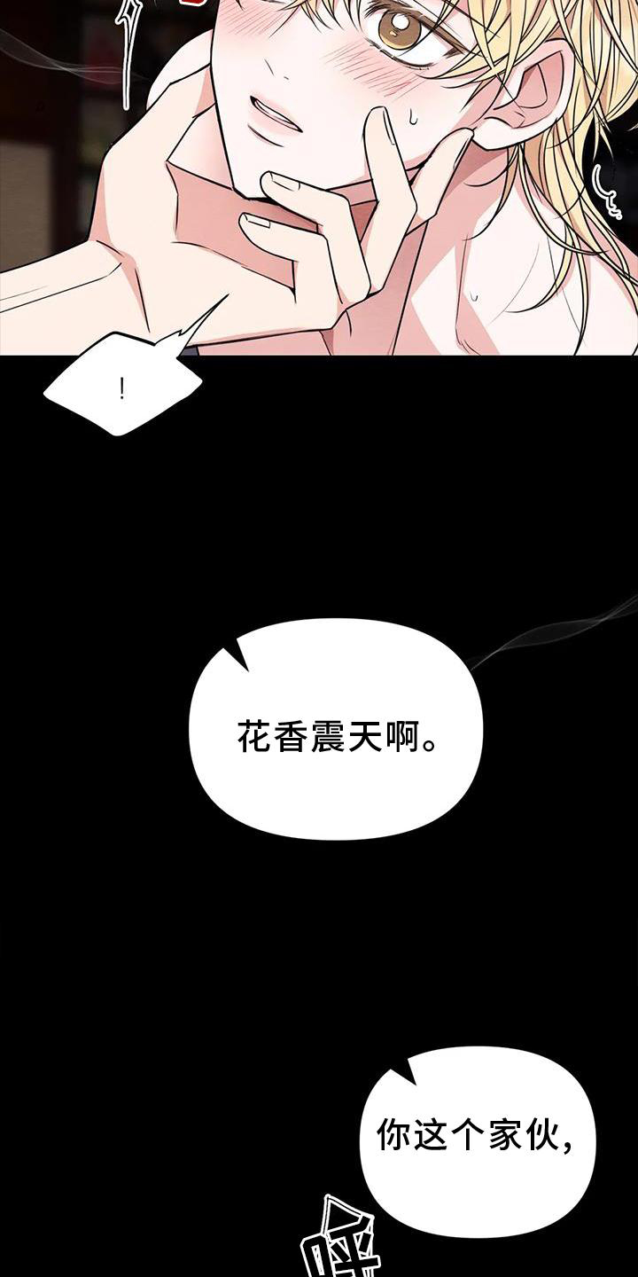 第165章：【番外】花人19