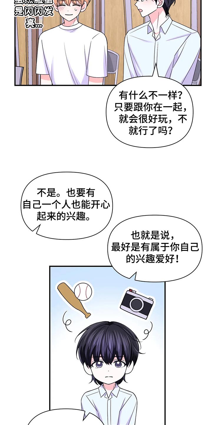 第147章：【第二季】不适合7
