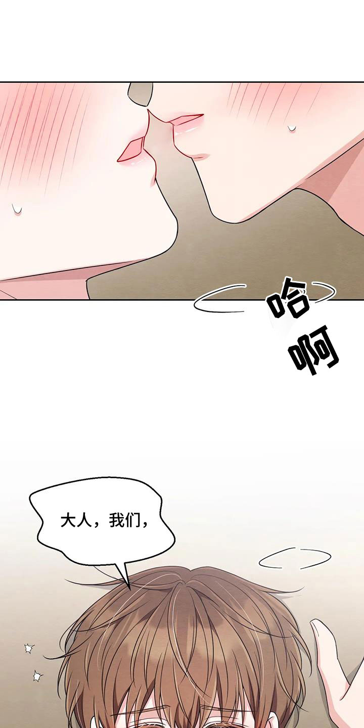 第174章：【番外】全新人生17