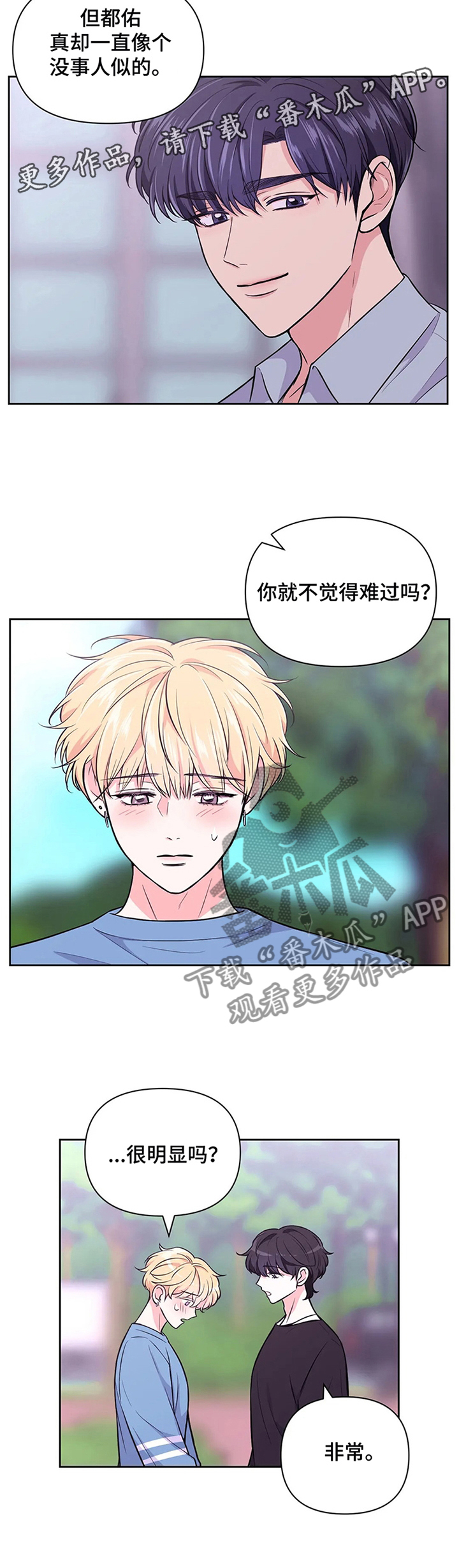 第57章：【第二季】明显的表现11