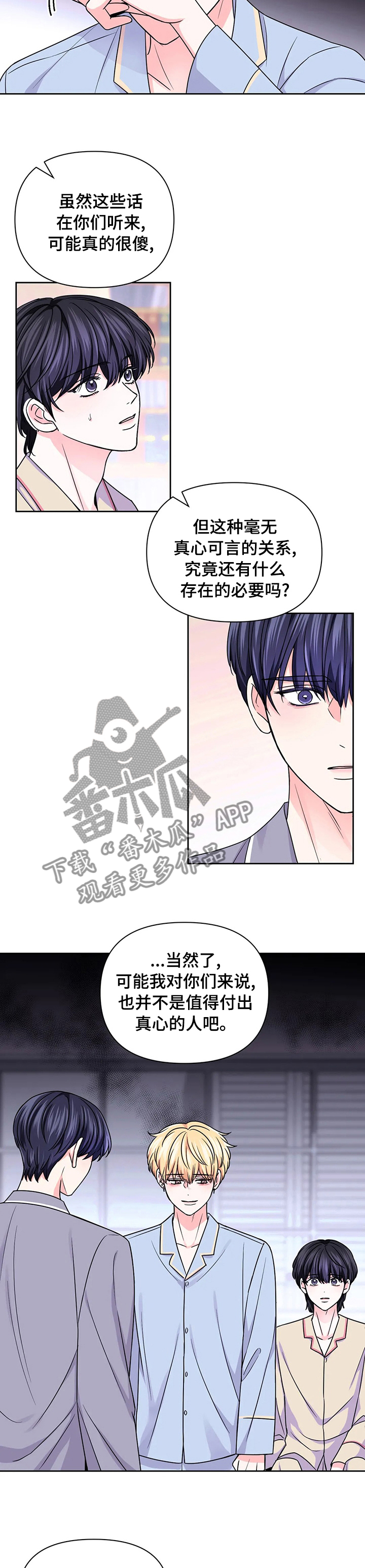 第101章：【第二季】完全不一样6
