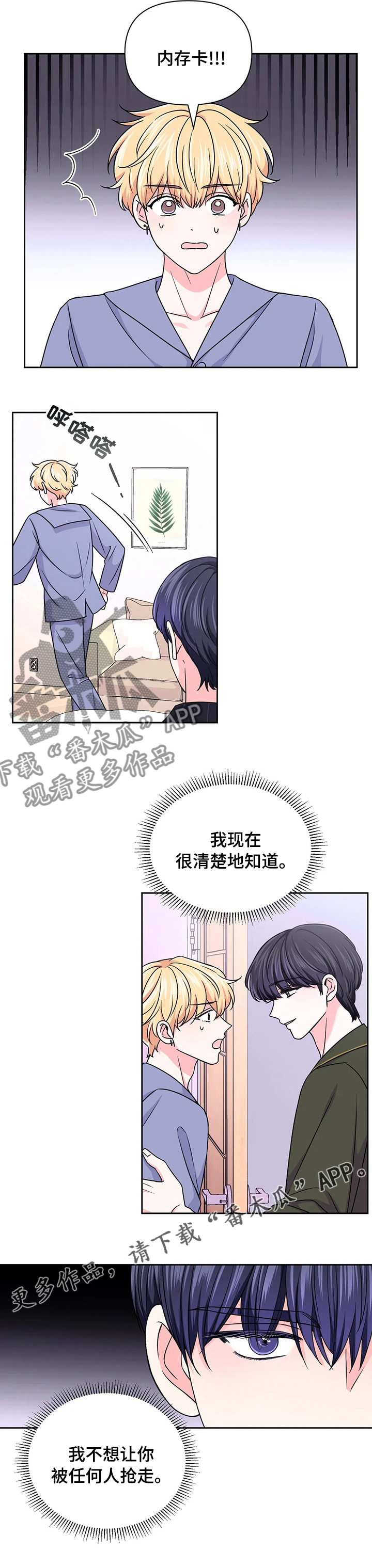 第97章：【第二季】内存卡8