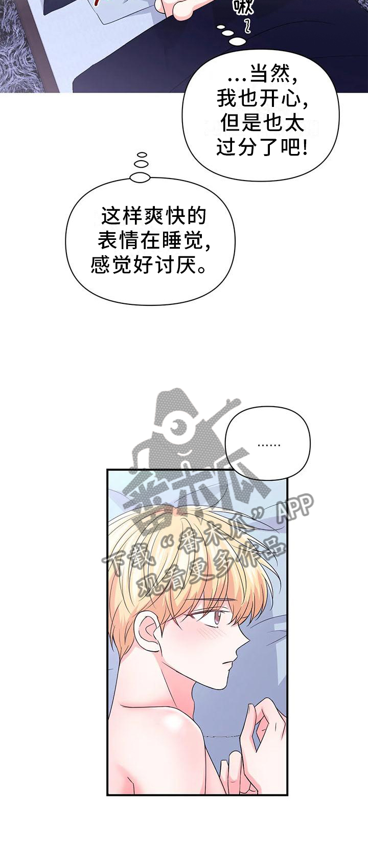 第154章：【第二季】这是什么6