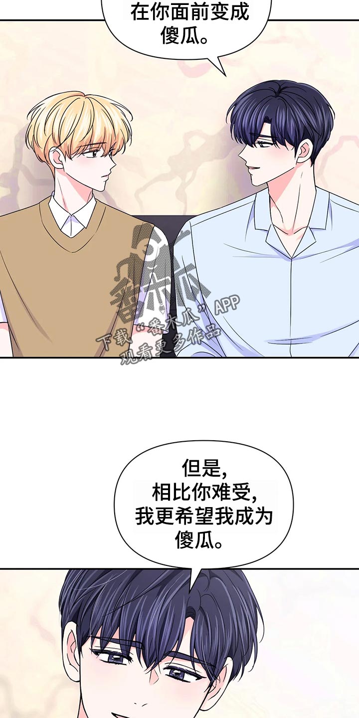 第128章：【第二季】惊慌失措16