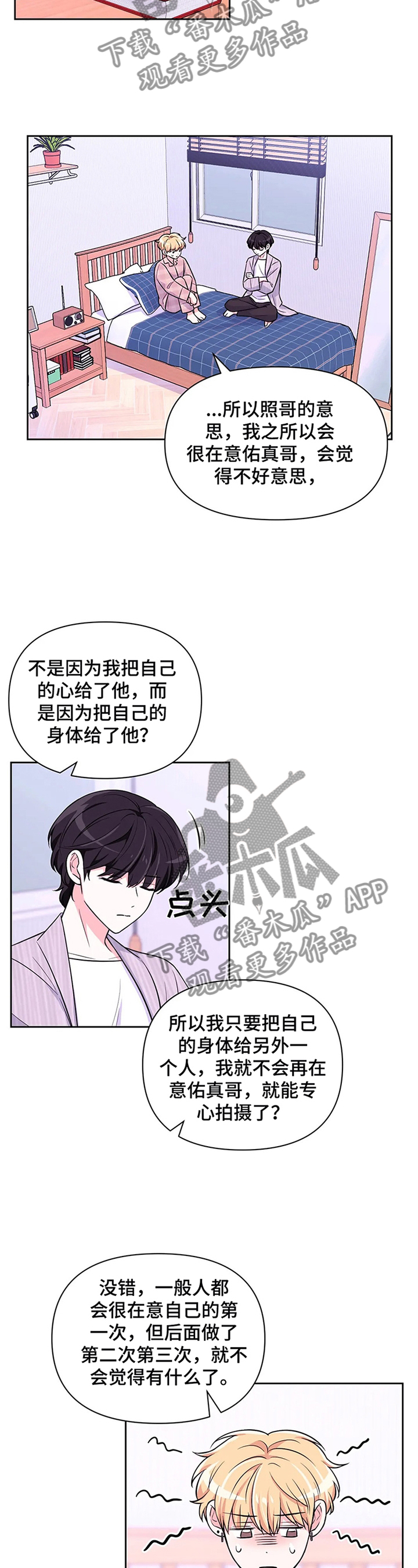 第60章：【第二季】放轻松1