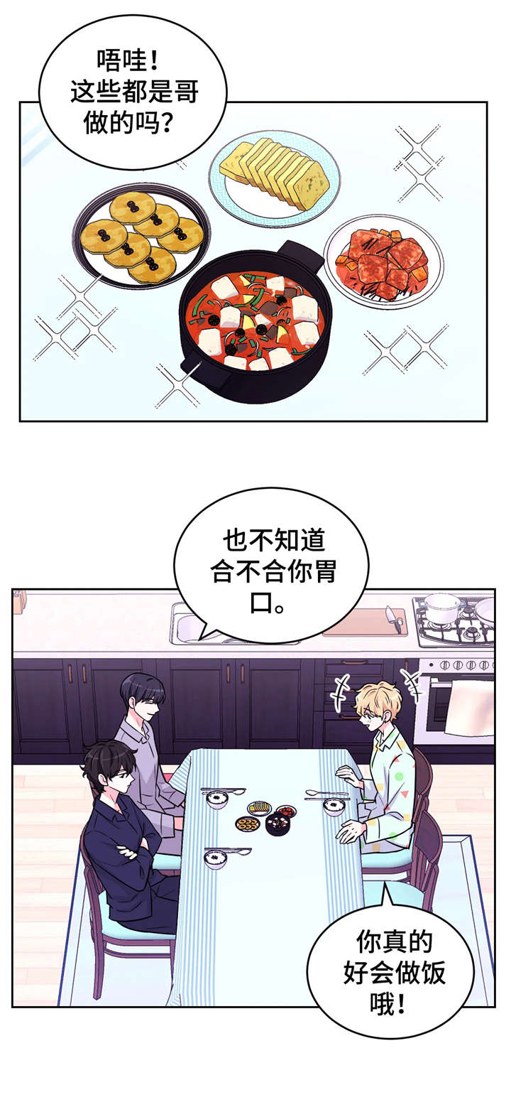 第14章：受害人7