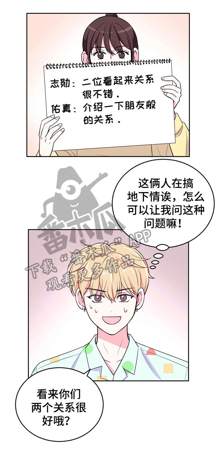 第14章：受害人10