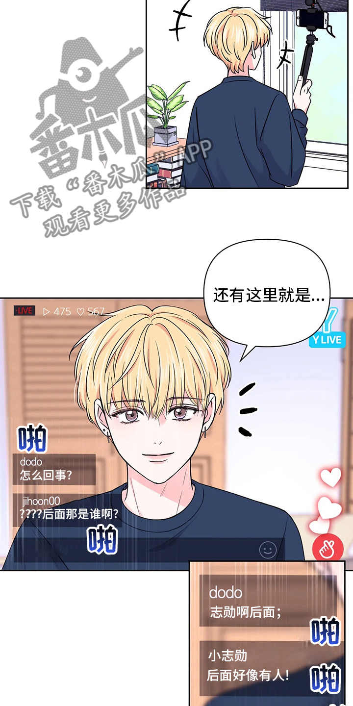 第109章：【第二季】恶作剧18